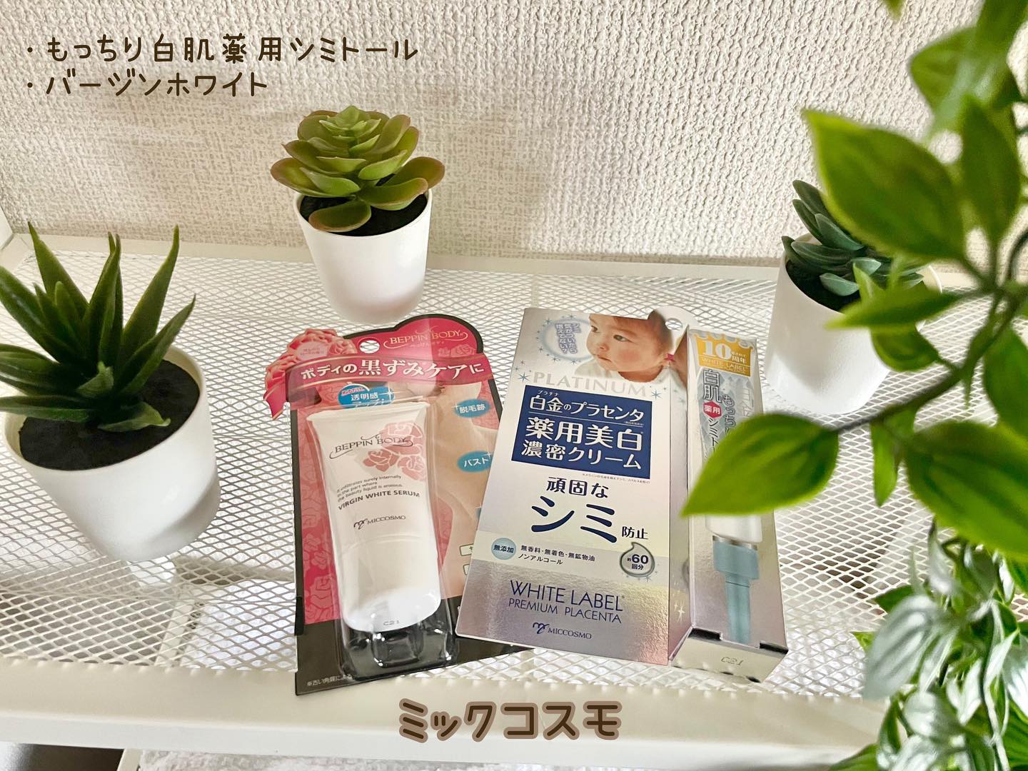 口コミ投稿：ホワイトラベル白金のプラセンタもっちり白肌薬用シミトール20g/1650円100％国産プラ…