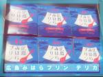 広島みはらプリン デリカ@hiroshima_mihara_pudding プリンと言うとどうしても甘いプリンが浮かびますがこちらは甘くないプリンです🥺💕三原の特産品で…のInstagram画像