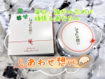 ⁡⁡⁡💠しあわせ想い🍀⁡誰かのために頑張る人こそ、自分のことも大切にしてほしい。忙しい毎日を過ごす人こそ、幸せのひとときがあってほしい。そんな願いが込められて生まれた『しあわせ想い…のInstagram画像