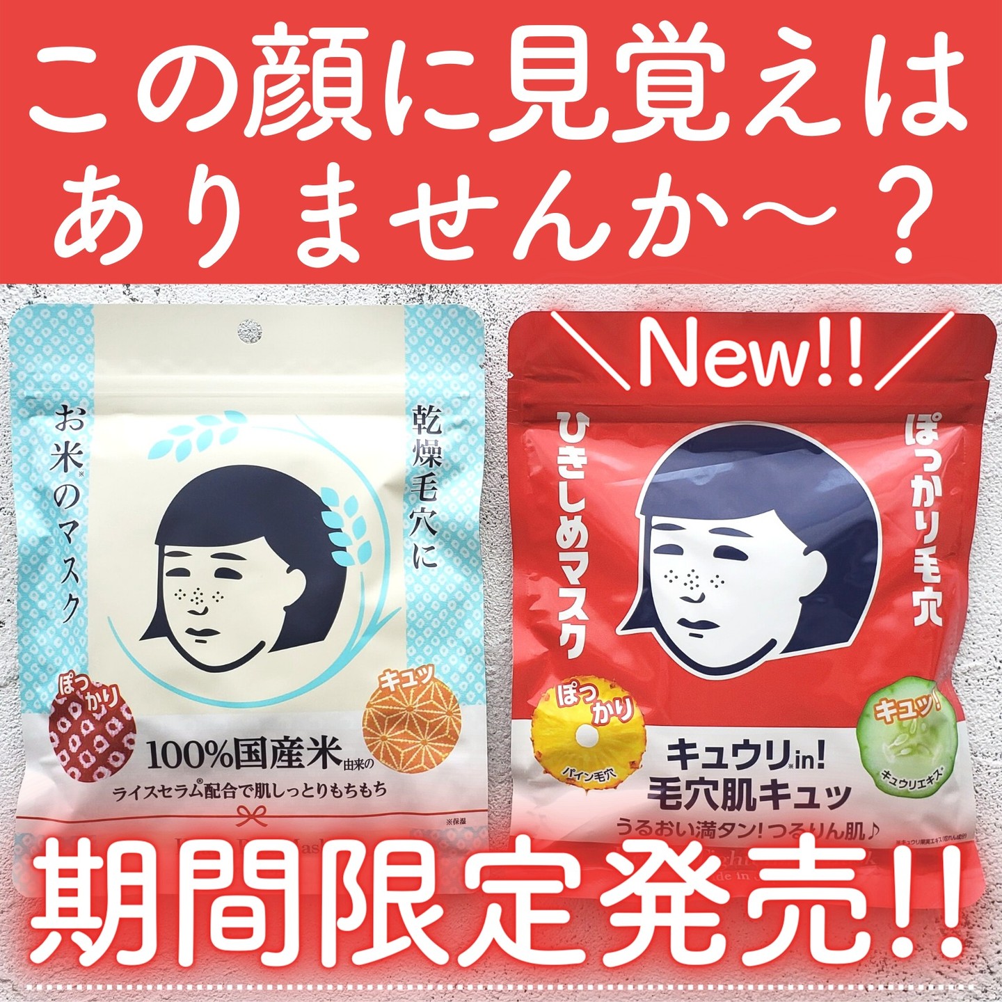 口コミ投稿：＼大人気マスクに新商品登場！🍍／◉#毛穴撫子　#ひきしめマスク ←限定品!!! <10枚入り…
