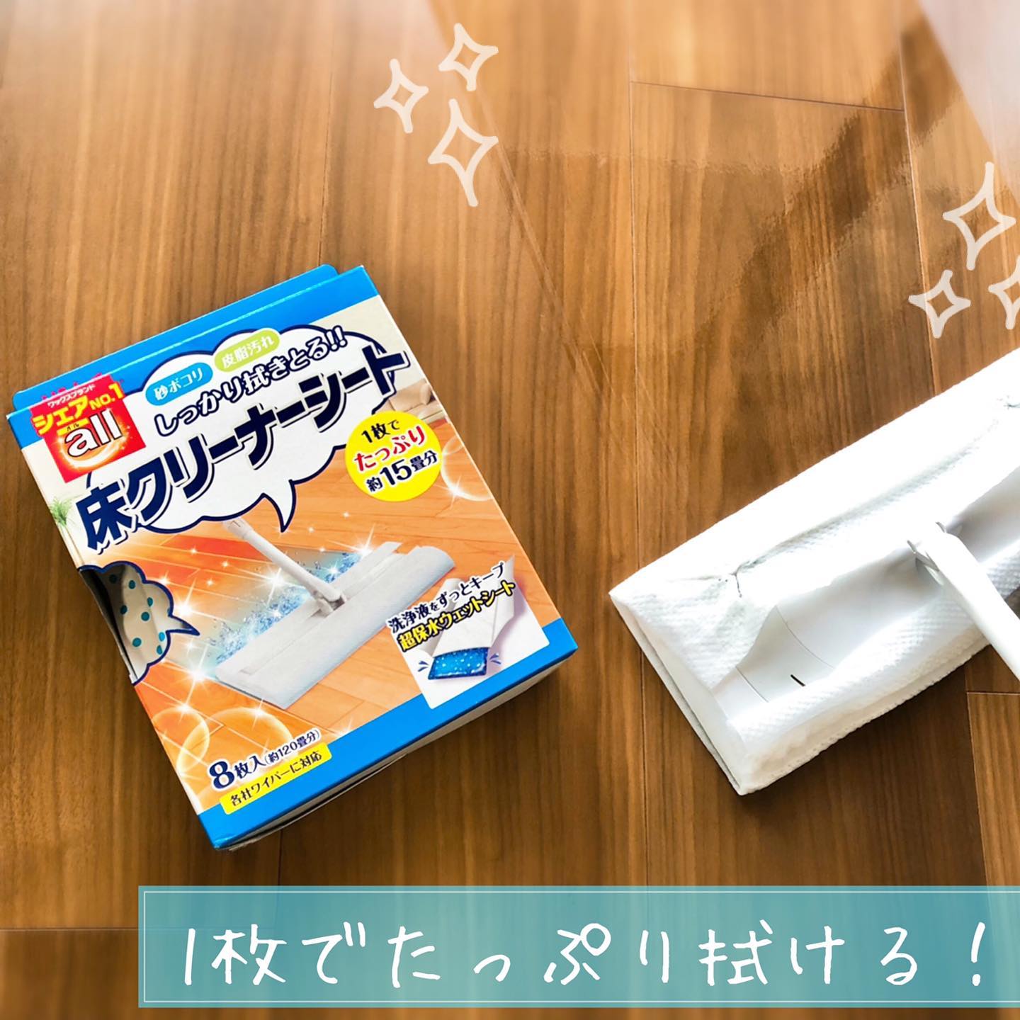 口コミ投稿：夏場はフローリングを素足で歩くこともあって皮脂汚れが気になるよね💦リンレイ　オー…