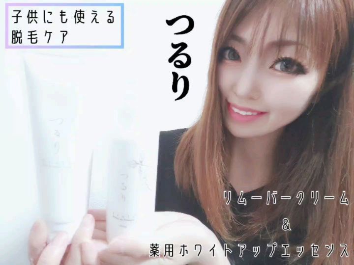 口コミ投稿：❤つるりリムーバークリーム&薬用ホワイトアップエッセンス暑くなってきてムダ毛が気…