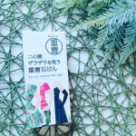 🌷今までなかなか改善しなかった二の腕のザラつき💦ペリカン石鹸　二の腕ザラザラを洗う重曹石けん 　を使ってみたら、、1回使っただけで二の腕・背中の悩んでたザラつきがツルッツルになってびっくり…のInstagram画像