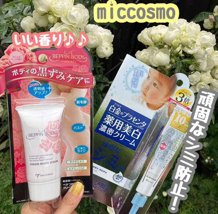 口コミ投稿：\\シミ＆黒ずみの徹底美白ケアで透明感爆上がり！もっちり白肌薬用シミトール＆バー…