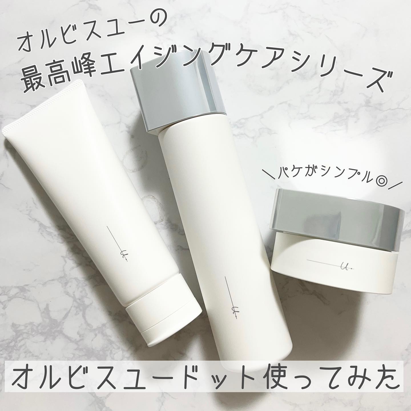 口コミ投稿：.✔︎オルビスユードット▶︎ウォッシュ▶︎ローション▶︎モイスチャーオルビスユードットを…