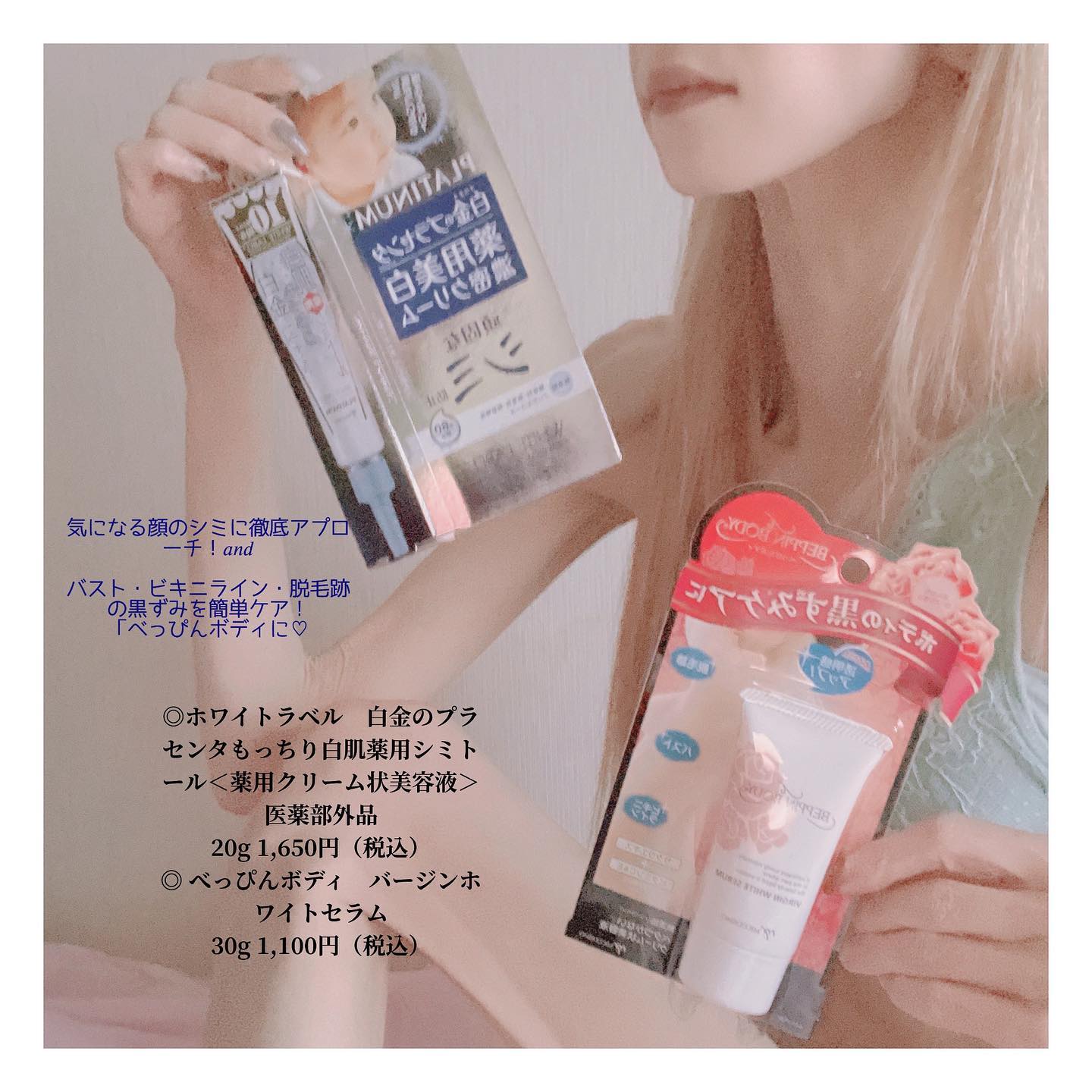 口コミ投稿：◇顔のシミケア𝐚𝐧𝐝BODYの黒ずみケアにはこれ◇◎顔のシミケアに！✔ホワイトトラベル白金…