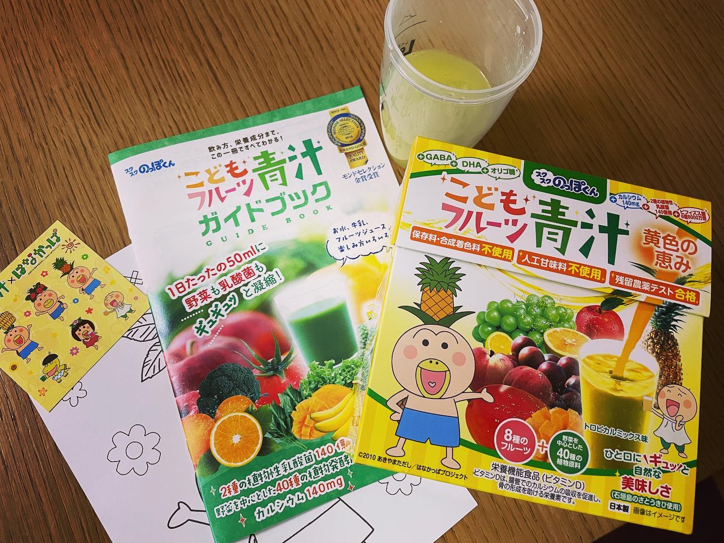 口コミ投稿：はなかっぱのフルーツ青汁！シェイカーに入れて楽しんでいます。簡単に作れるし、「…