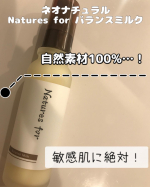 ネオナチュラルさんのNatures for バランスミルク をお試しさせていただきました！ん？ちょっと小さいかな？と思いましたが水分より美容成分が多いからほんの少量でめちゃくちゃ伸びる…のInstagram画像