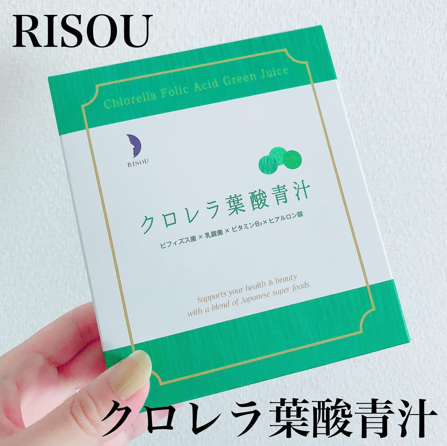口コミ投稿：『クロレラ葉酸青汁』  島根県と島根大学医学部の共同研究で発見した新機能成分（Q3M…