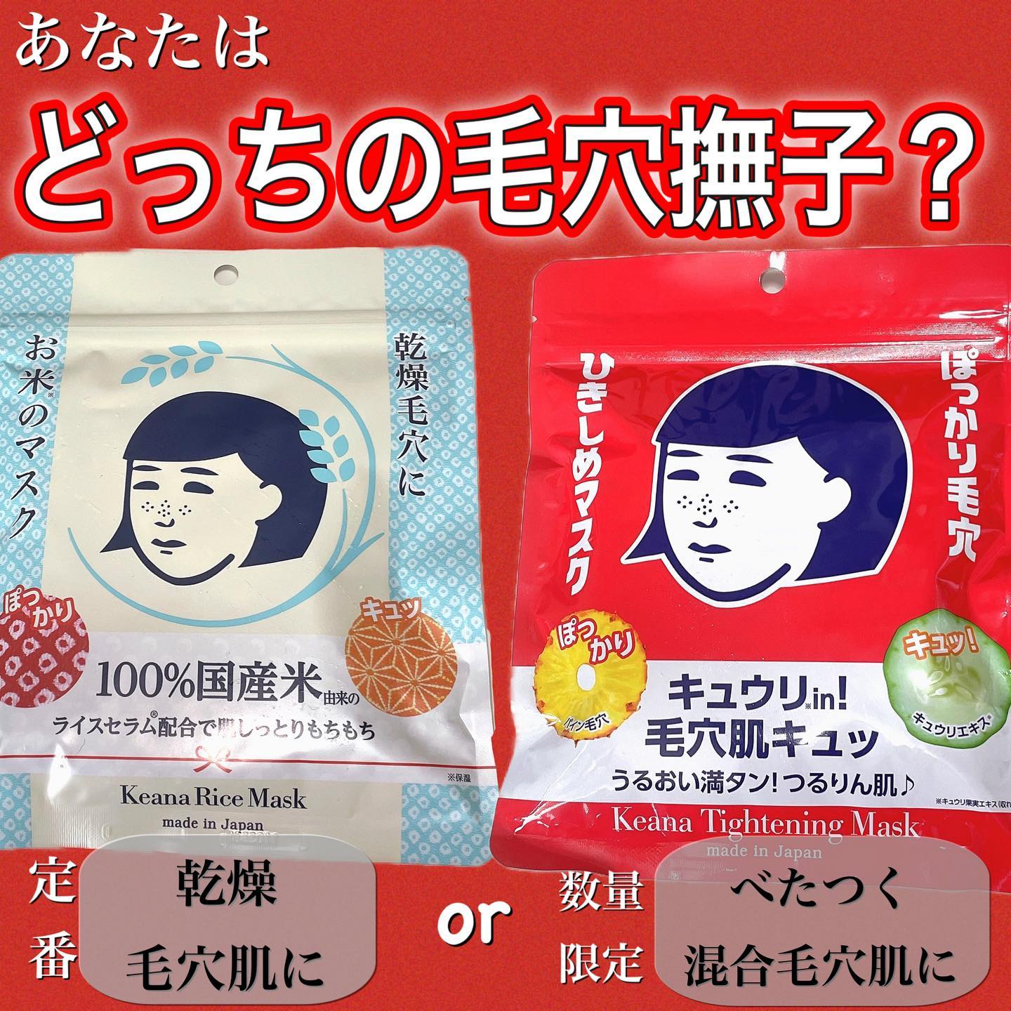 口コミ投稿：肌質で使い分けられる毛穴ケアパック✨数量限定の毛穴撫子でぽっかり毛穴ケア🌿【使っ…