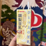 ♨️銭湯上がりにモニター品のひとつ上の豆乳調製豆乳　和三盆仕立て頂きました🥰豆乳の風味に和三盆の優しい甘さを感じました💕ただ、何がひとつ上なのか味の違いはイマイチ分からず…😅私…のInstagram画像