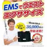 今話題のEMSをおうちで手軽にできちゃう商品だよ♥️#VアップシェイパーEMS #ウエストエクササイズ #ながらダイエット #monipla #itty_fanのInstagram画像