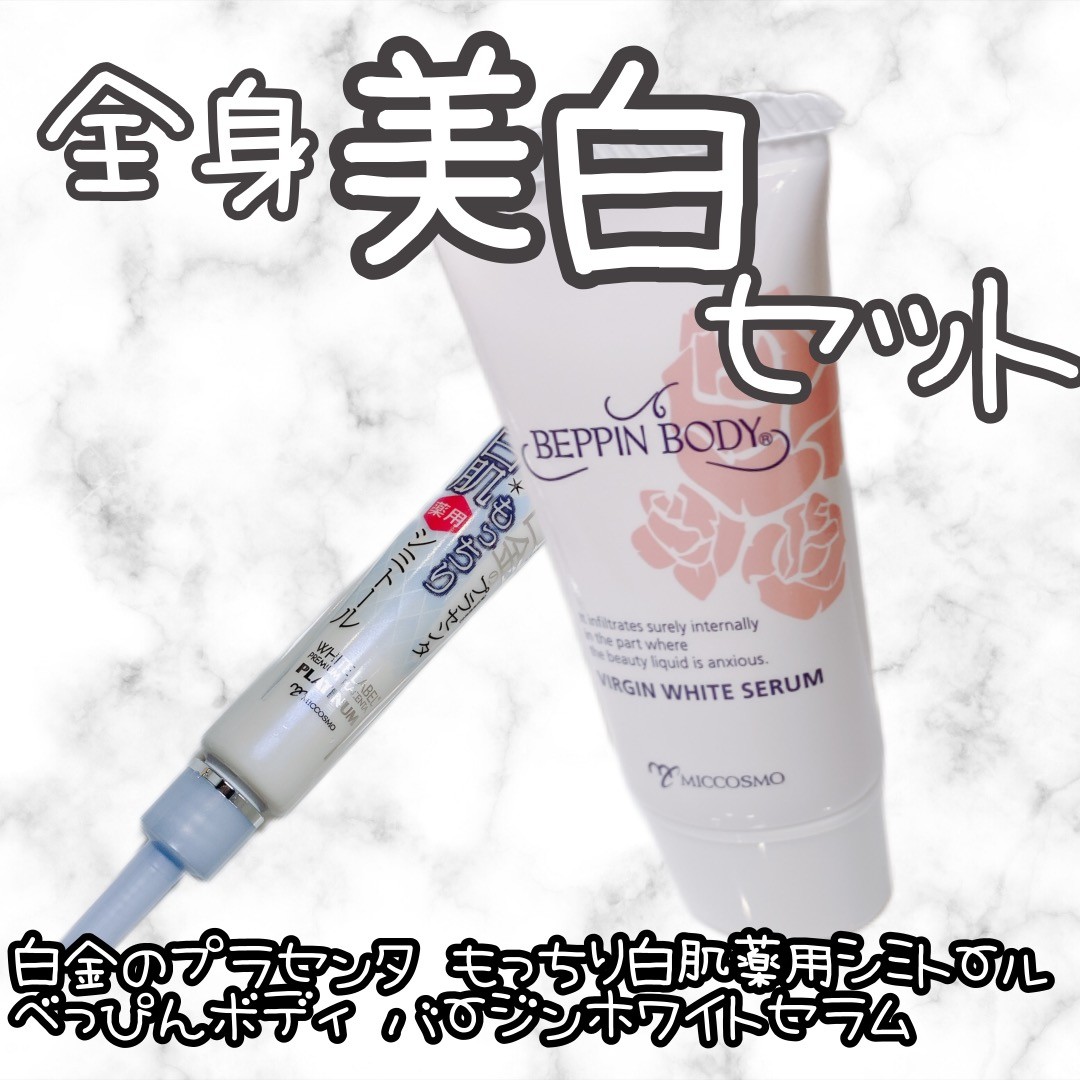 口コミ投稿：🌿みーぺちのレポ🌿使ってみてよかった商品紹介します！『白金のプラセンタ もっちり白…