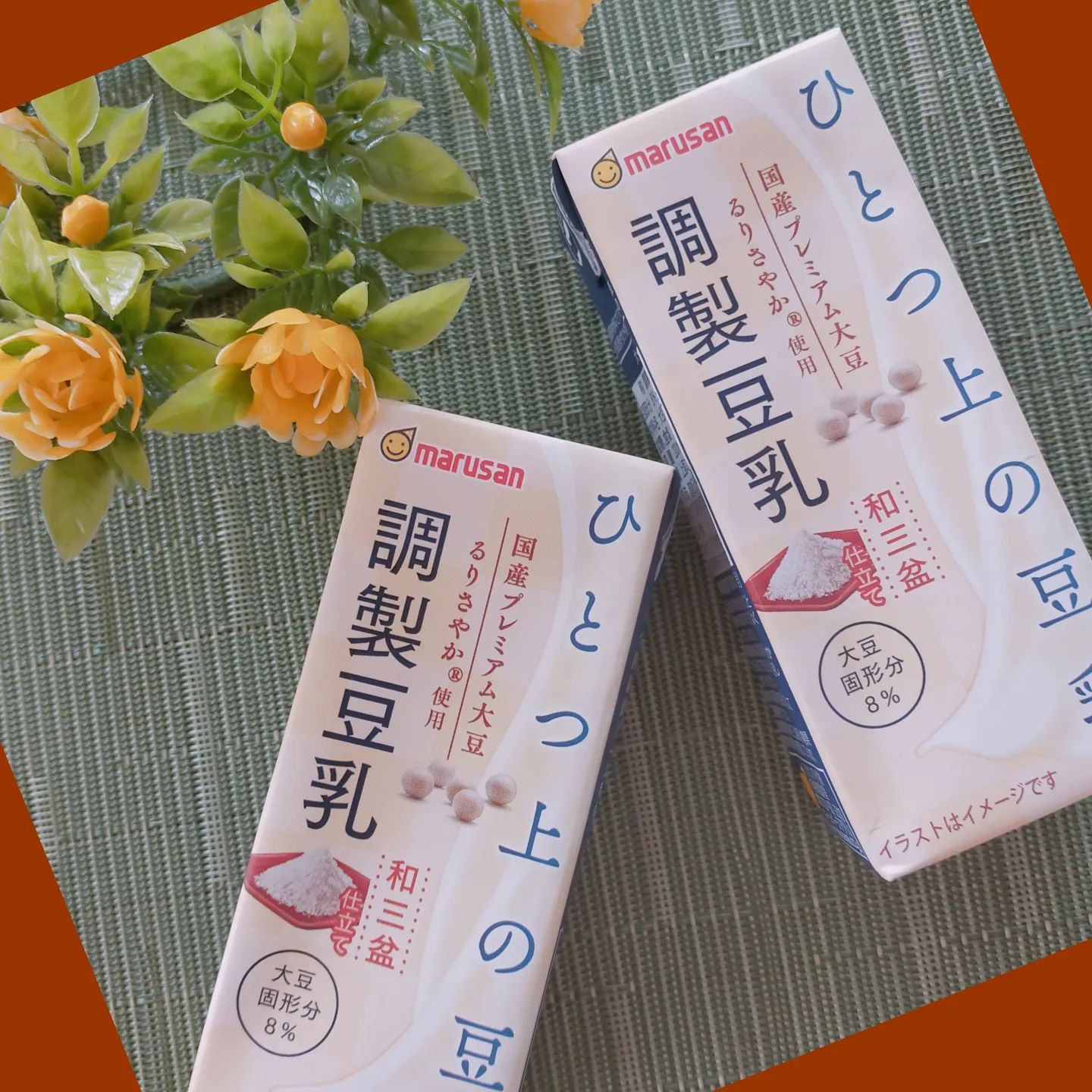 口コミ投稿：牛乳飲むとおなか痛くなるわたし　飲むと太る旦那なので豆乳を飲むことにしてます今…