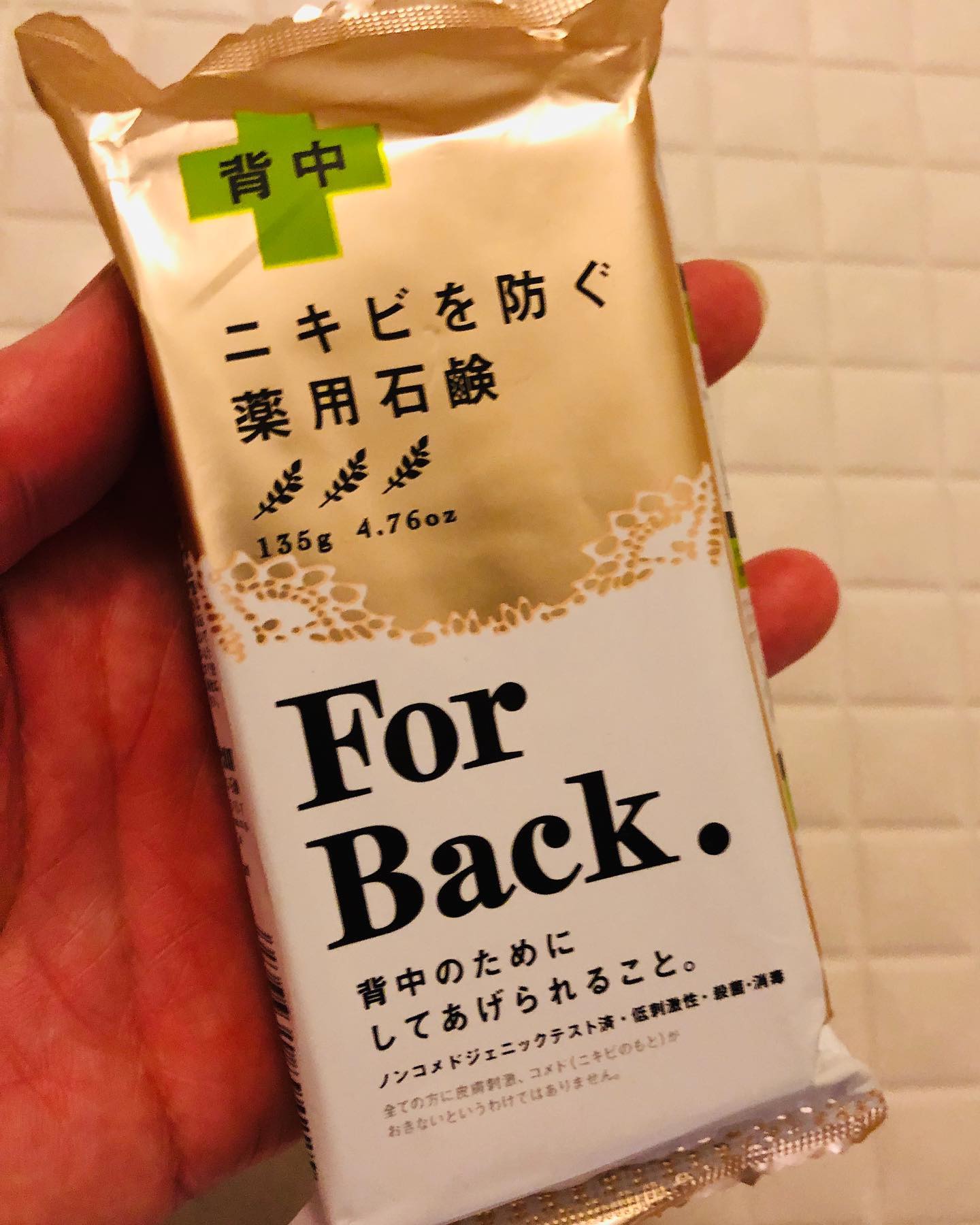 口コミ投稿：薬用石鹸For Backの紹介です背中ニキビを防いでくれる石鹸なんですインパクトのある…