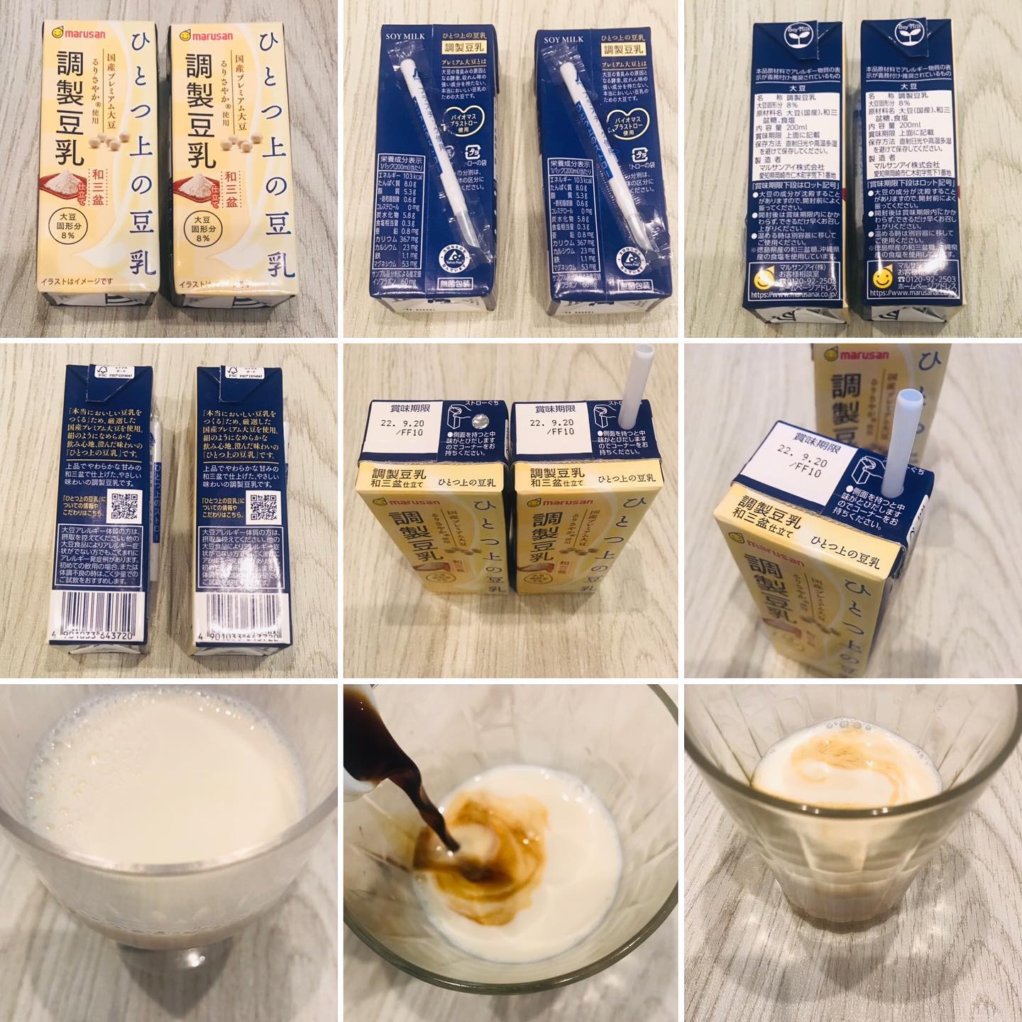 口コミ投稿：#モニプラ　様を通じて、　#マルサン　様の、　#ひとつ上の豆乳  #調製豆乳 #和三盆 …
