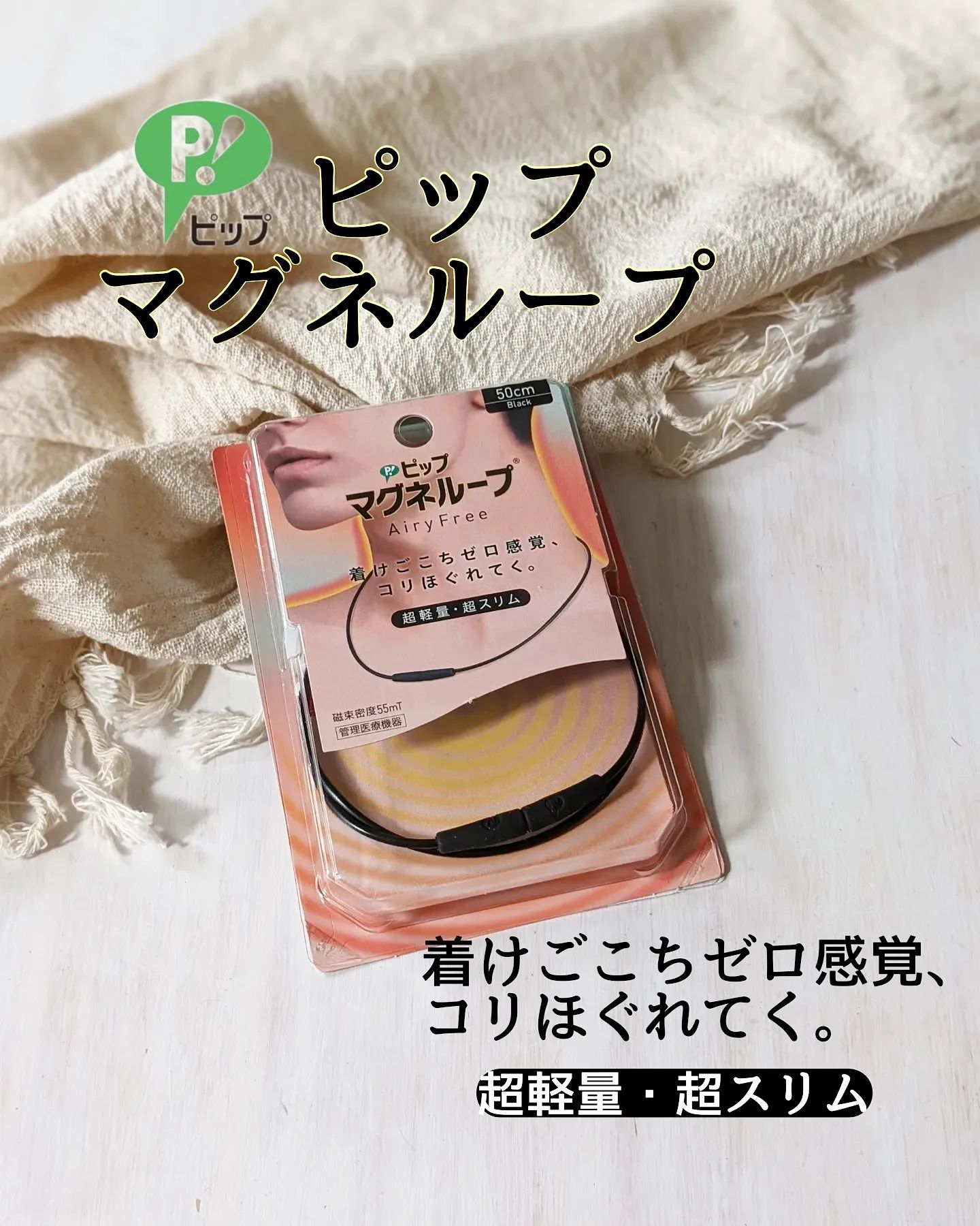 口コミ投稿：＊⁡⁡⁡⁡⁡⁡⁡首こり・肩こり辛くありませんか🧐⁡⁡⁡⁡ピップから⁡⁡⁡⁡＼ピップマグネループA…