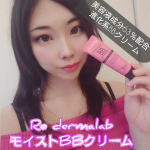 Re dermalab様の 【モイストBBクリーム】のご紹介です。『商品説明』メイクしながらエイジングケア美容液成分63％配合　進化系BBクリーム30ｇ《国…のInstagram画像