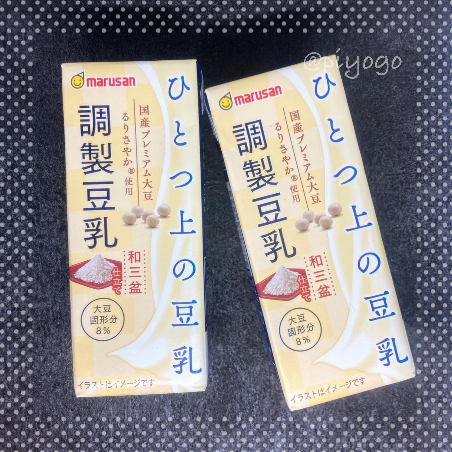 口コミ投稿：.ひとつ上の豆乳 調整豆乳和三盆仕立てをおためししました。青臭みや収れん味の強い…