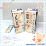 🌼ひとつ上の豆乳調整豆乳  和三盆仕立てモニプラファンブログ様経由でマルサンアイ様 から@marusanai_official  モニターとしていただきました✨⌘…⌘…⌘…⌘……のInstagram画像