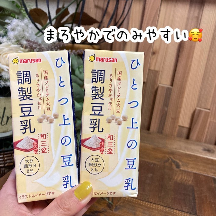 口コミ投稿：marusan.₊̣̇.ෆ*˚*ෆ.₊̣̇.ෆ*˚*ෆ.₊̣̇.ෆひとつ上の豆乳💕和三盆仕立て.₊̣̇.ෆ*˚*ෆ.₊̣̇.ෆ*˚*…