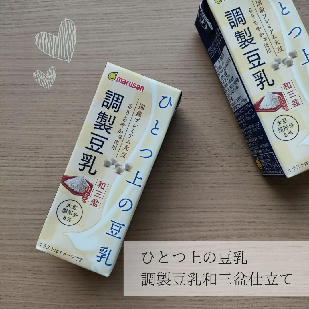口コミ投稿：マルサンアイ⁡⁡ひとつ上の豆乳 和三盆仕立て⁡⁡⁡⁡⁡お試しさせて頂きました⁡⁡⁡⁡⁡⁡⁡青臭…