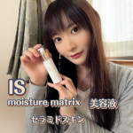 有名美容家の著書でも紹介されている―――モイスチャーマトリックスIS－肌バリアを強化するセラミド美容液。超敏感肌の方へ－日本製 30ml―――ヒト型…のInstagram画像
