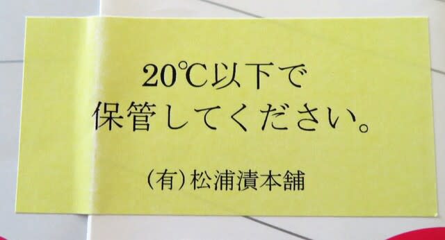 口コミ：松浦漬の画像（4枚目）