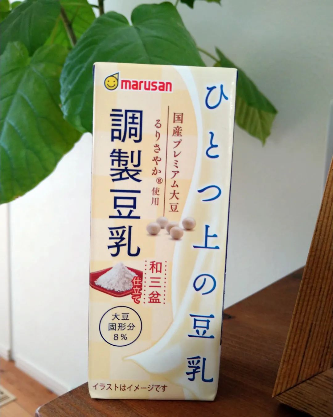 口コミ投稿：#マルサンアイ のひとつ上の豆乳を飲みました！豆乳ってとても興味があって栄養価も…