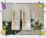 【マルサン】新商品🎉ひとつ上の豆乳 調製豆乳和三盆仕立て」を飲んでみました💕青臭みや収れん味の強い成分を含まない国産プレミアム大豆「るりさやかⓇ」徳島県産の和三盆、沖縄県産食塩の3つの…のInstagram画像
