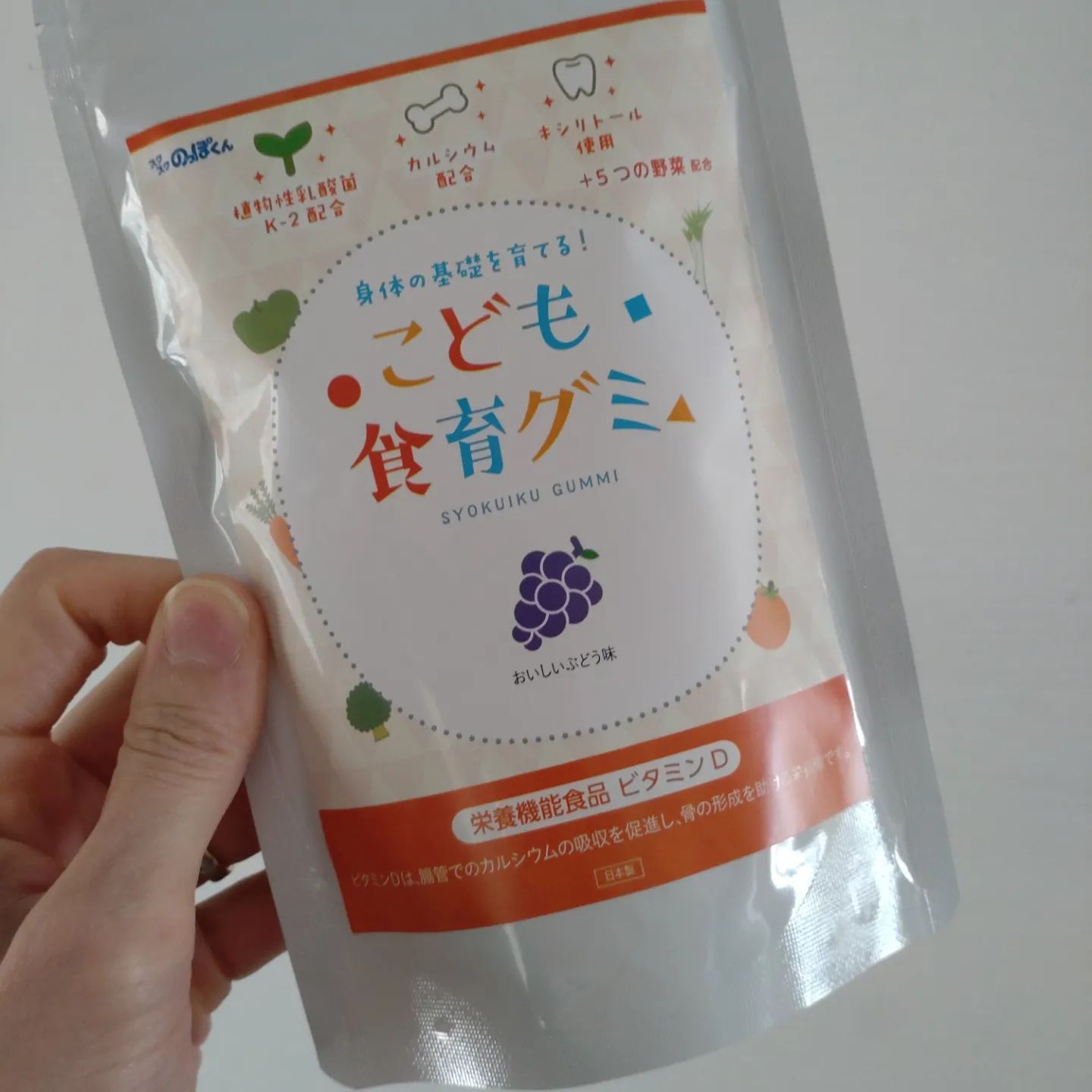 口コミ投稿：こども食育グミのご紹介♪栄養が詰まったうれしいグミ！こどもに安心して食べさせるお…