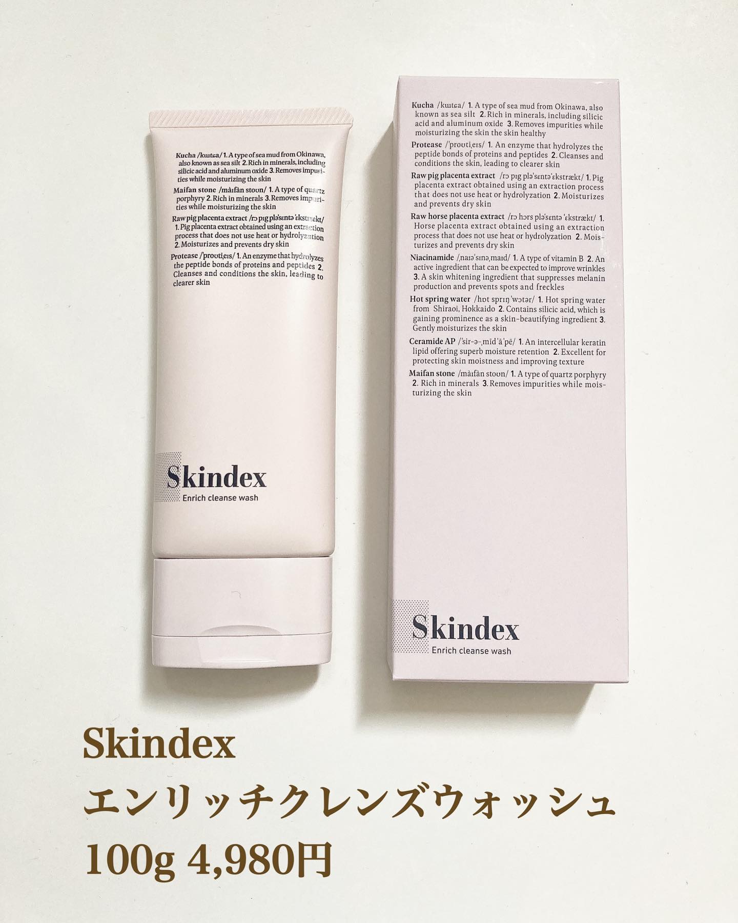 口コミ投稿：「Skindex / エンリッチクレンズウォッシュ」100g 4,980円※定期初回1,980円（1本）、…