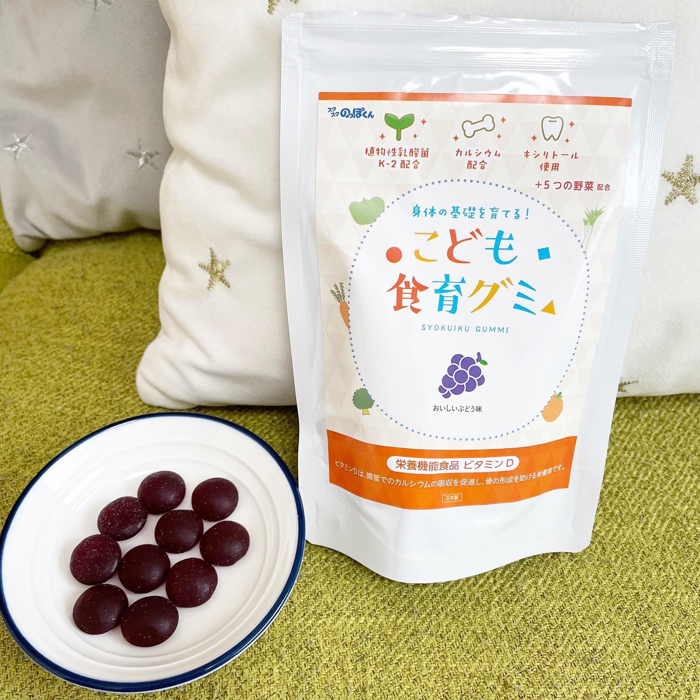 口コミ投稿：幼児期の食べるチカラを育てる！こども食育グミ  1袋  税込2,052円   成長期の子ども…