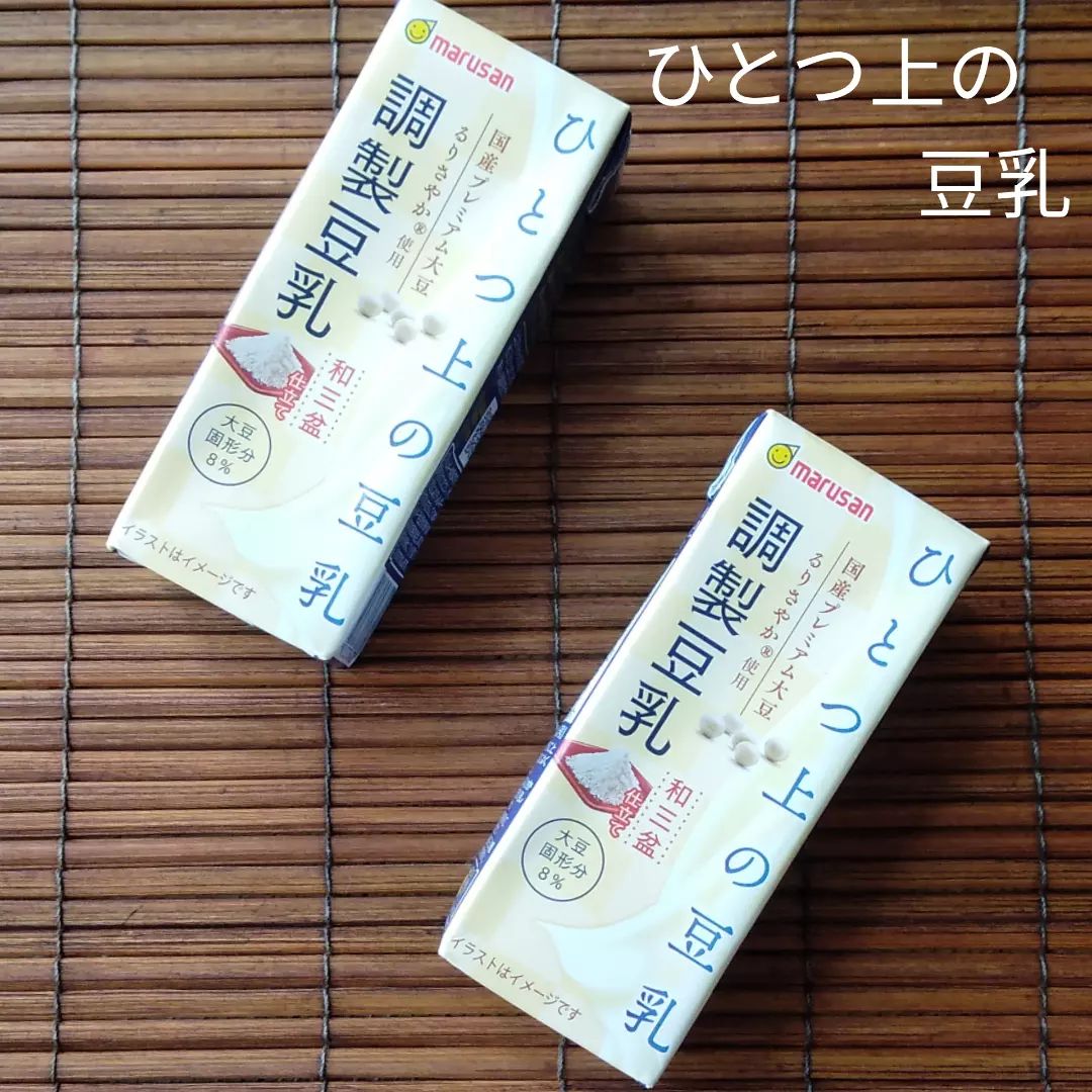 口コミ投稿：ひとつ上の豆乳 調製豆乳和三盆仕立て 200mlお試しさせていただきました😋☘️☘️商品の…