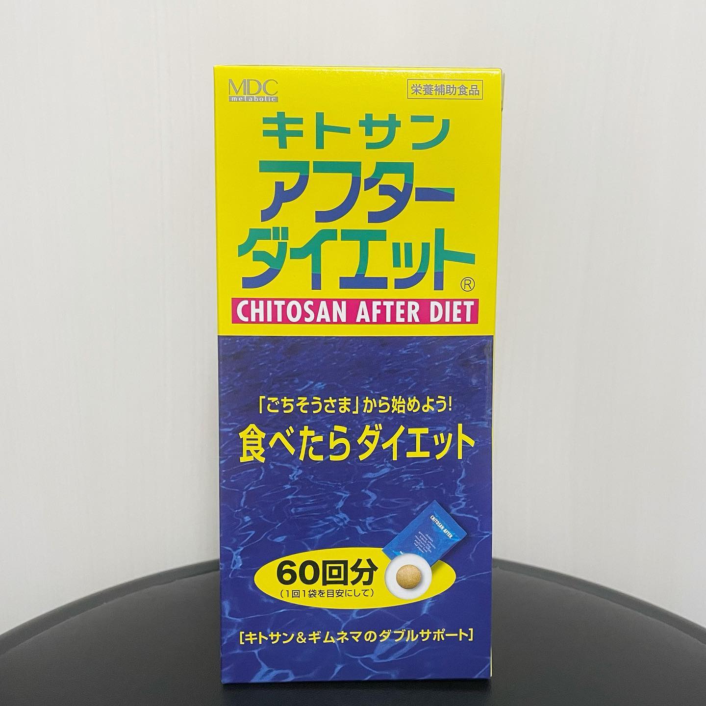 口コミ投稿：キトサン・アフターダイエット徳用🍴「ごちそうさま」から手軽に始められるロングセラ…