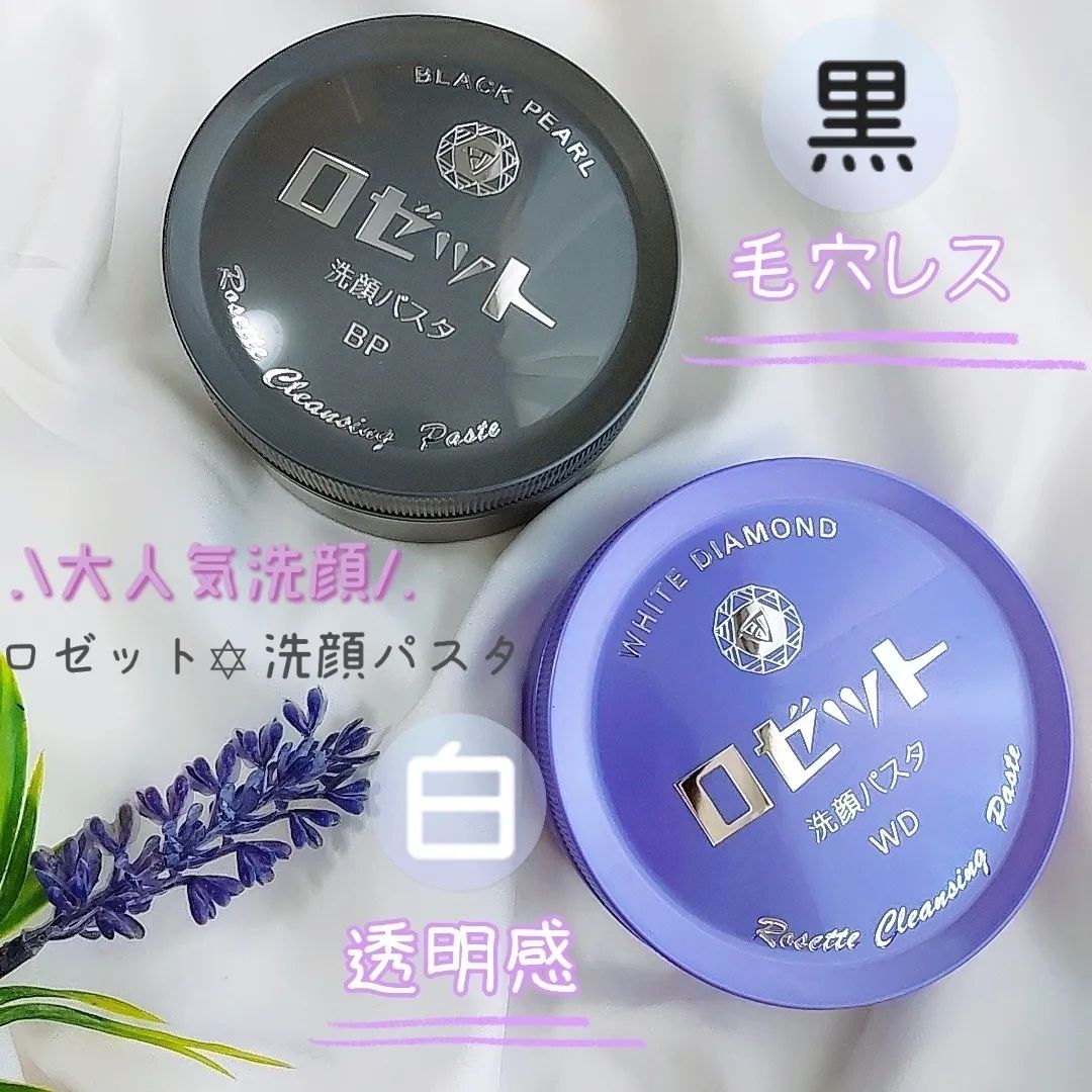 口コミ投稿：.気になっていたジャー容器の洗顔パスタ🫧🖤ブラックパール🖤イオウ・パール・チャコー…