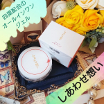 ウツクシア様の【しあわせ想い】のご紹介です。『商品説明』誰かのために頑張る人こそ、自分のことも大切にしてほしい。忙しい毎日を過ごす人こそ、幸せのひとときがあってほし…のInstagram画像