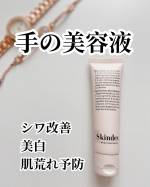 .♡@skindex_jp 『シワ改善』『美白』『抗炎症』を叶えるハンド美容液のご紹介。...☆ホワイトハンドセラム◉内容量：25g◉価格：5,98…のInstagram画像