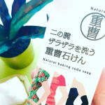 ▫️▫️▫️▫️▫️▫️▫️▫️▫️株式会社ペリカン石鹸さんの“直塗りOK🧼”二の腕のザラザラに特化した“重曹石けん”、今回2回めの投稿です😃こちらの石けんは爽やか香りがとても…のInstagram画像