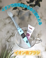 ・・・・ イオンで歯垢をゆるめて磨きとる✴️  .。.:*・゜+.。.:*・゜+.。.:*・゜+.。.アイオニックビューティジェルイオン歯ブラシ K…のInstagram画像