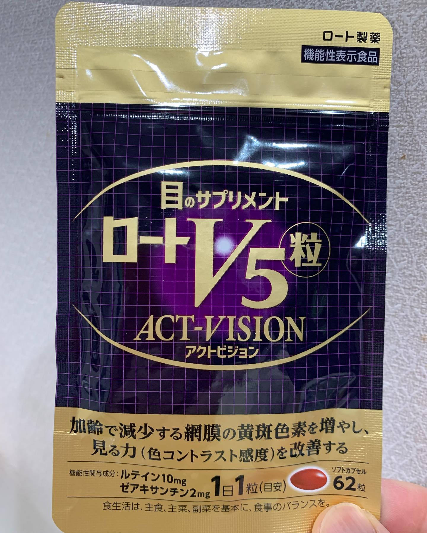 口コミ投稿：「ロートV5粒アクトビジョン」1日1粒でルテイン10mg、ゼアキサンチン2mgを機能性関与…