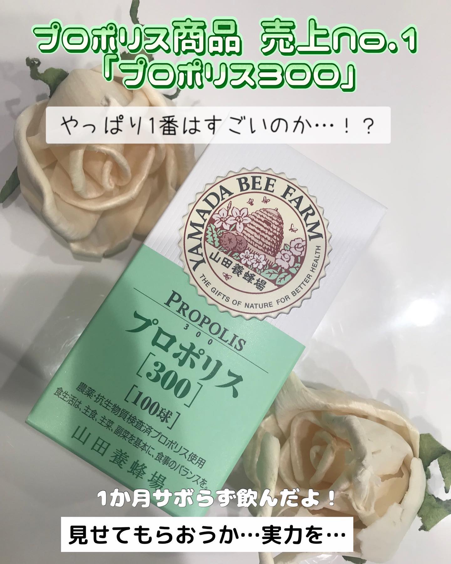 口コミ投稿：産地によって大きく性質が異なるため、30ヵ国100種類以上の素材を研究らしいプロポリ…