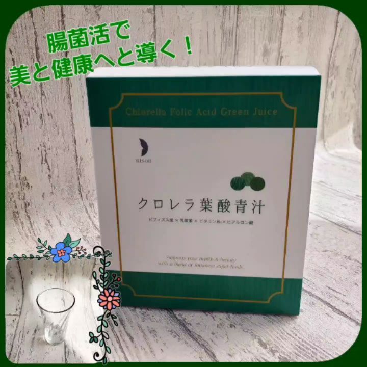 口コミ投稿：*+:｡.｡:+**+:｡.｡:+**+:｡.｡:+**+:｡.｡:+**+:｡.｡:+**+:｡.｡:+**+:国産の桑の葉・クロレラ…