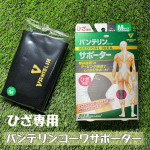 バンテリンコーワサポーター　ひざ専用興和さまより頂きお試しさせて頂きました🦵ひざの動きをしっかりサポート。足の蹴り出しがラクに！メディカル発想のテーピング理論でしっかりサポ…のInstagram画像