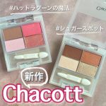 .Chacottの新作パレット💕▶︎Chacottフェイスカラーパレット#500 シュガースポット#503 ハットラグーンの魔法新作パレットは、アイブロウからアイシ…のInstagram画像