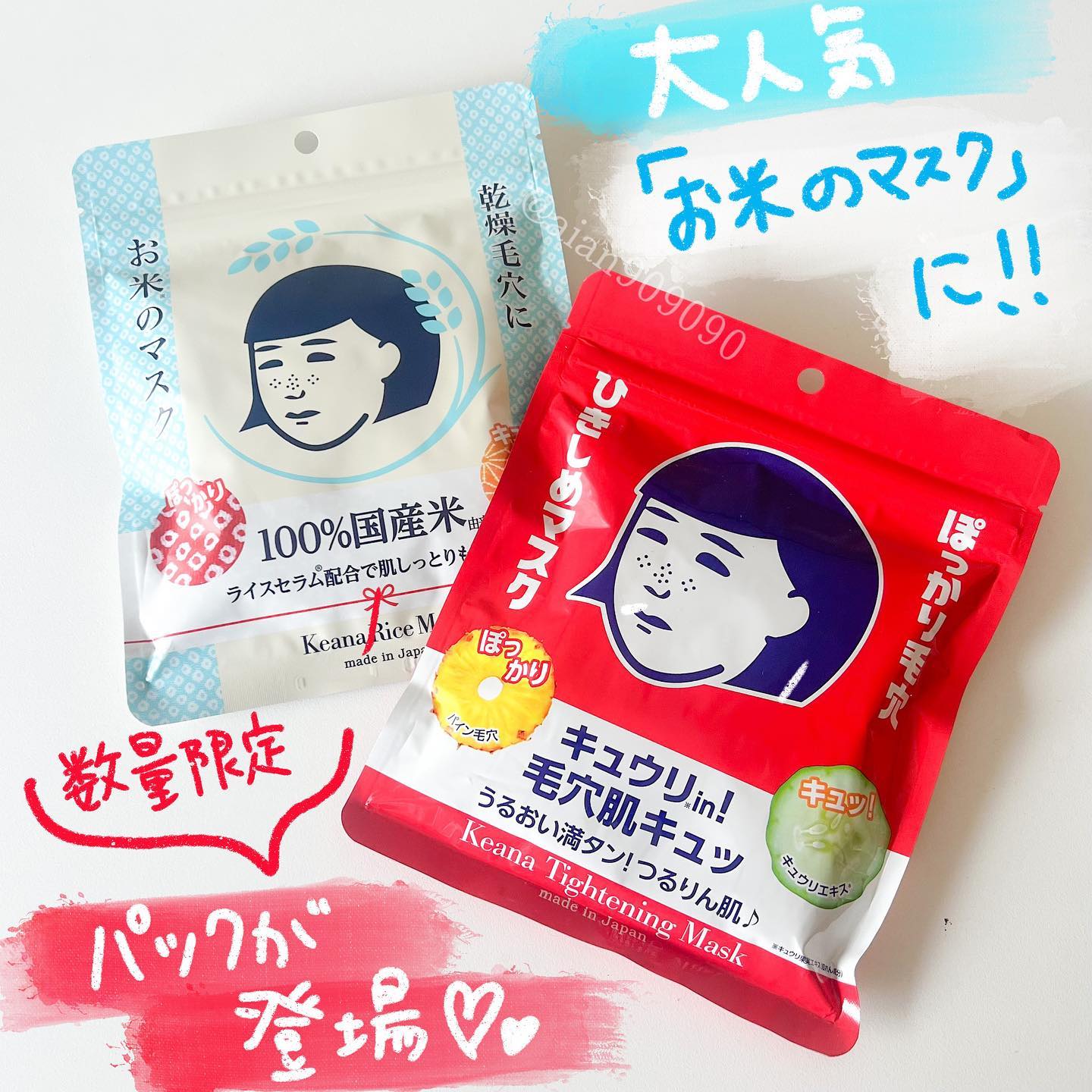 口コミ投稿：大好きなお米のパックから数量限定のパックが登場🥺さっそくためしてみました！❤️毛穴…