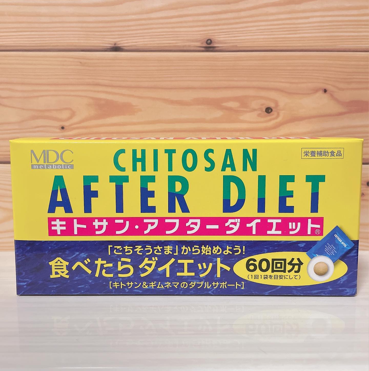 口コミ投稿：キトサン・アフターダイエット サプリメントのご紹介です♪ 食べたら飲む！脂質・糖質…
