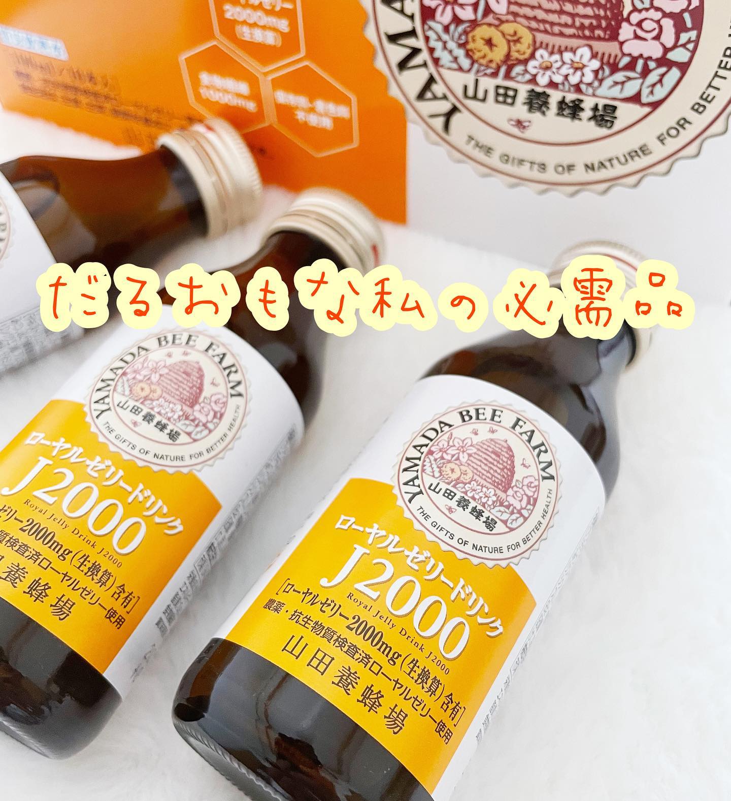 口コミ投稿：・・・夏になるとやたらと体重が落ちてだるおもになるんだよね私・・毎日やっと動い…
