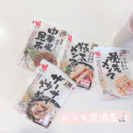 父の日におすすめ♡撰つまみシリーズ*･゜カネ吉オンラインさんよりお試しさせていただきました🌼最近は、夫の会社でも飲み会がなくなって、もっぱら家飲み🍶そんなパパ達におすすめなシリーズ…のInstagram画像