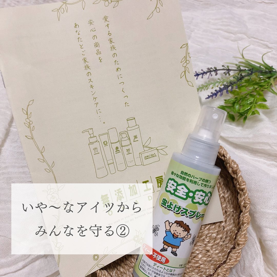 口コミ投稿：【いや〜なアイツからみんなを守る②】⁡その他の投稿はこちら▷ @hoshiko24⁡⁡前回の投…